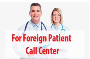 For Foreign Patient Call Center